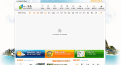 Desktop Screenshot of haihainan.com