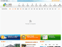 Tablet Screenshot of haihainan.com